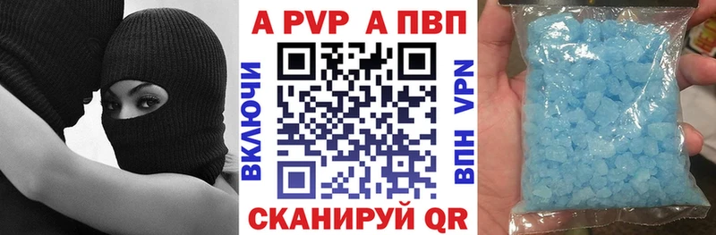APVP VHQ  как найти наркотики  Губкин 