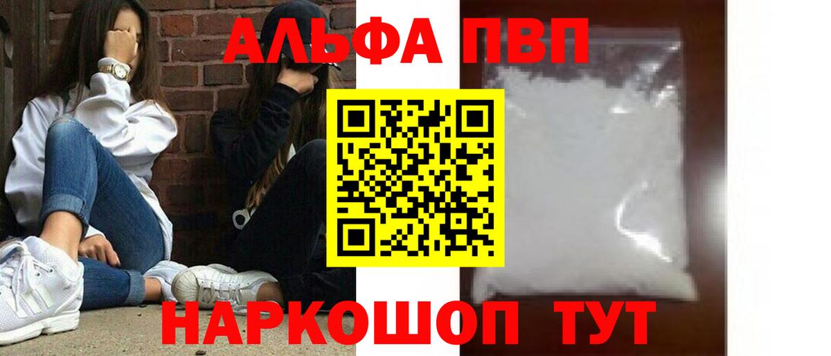Губкин  A-PVP мука  Alfa_PVP  Вход с VPN  APVP СК 