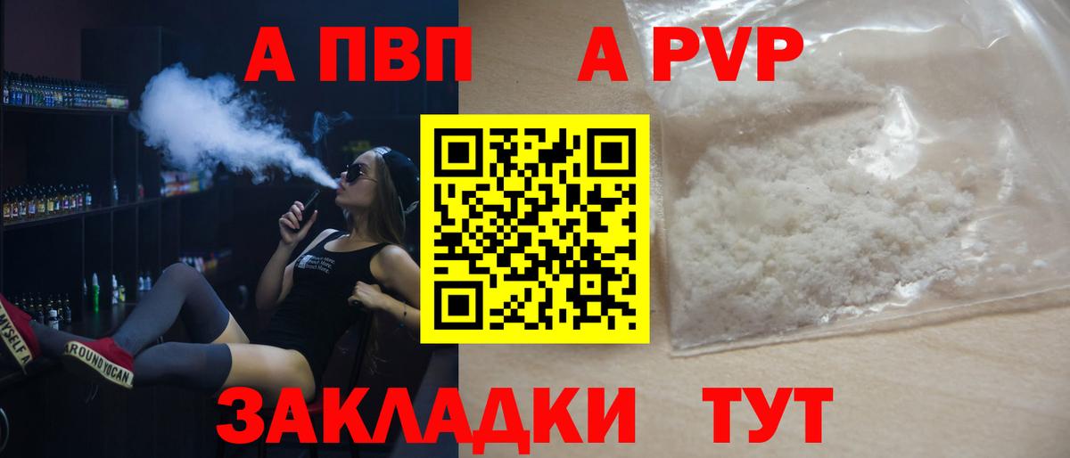 Alpha PVP кристаллы  Альфа ПВП  Губкин  Alpha-PVP СК 