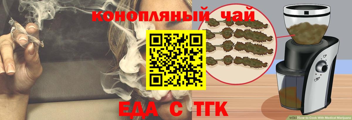 Canna-Cookies конопля  Губкин 