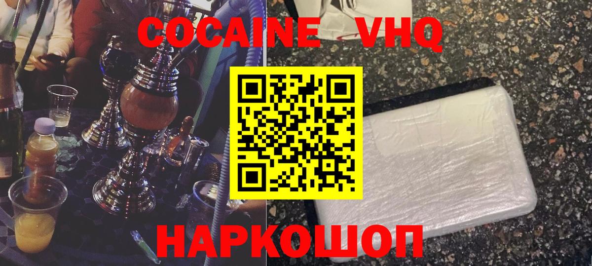ГАШИШ  COCAIN  Меф   Губкин  Марихуана  Вход с VPN 
