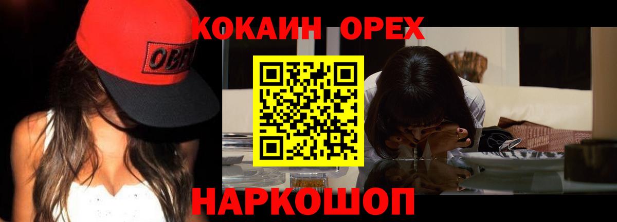 КОКАИН 99%  Кокаин  Cocaine VHQ  Губкин 