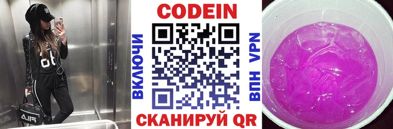 Кодеиновый сироп Lean напиток Lean (лин)  Губкин 