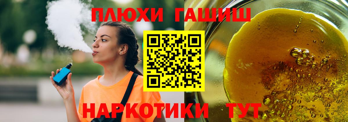 Гашиш  Губкин  Гашиш хэш  ГАШ гарик 