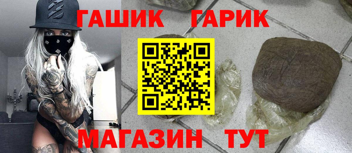 Гашиш убойный Губкин