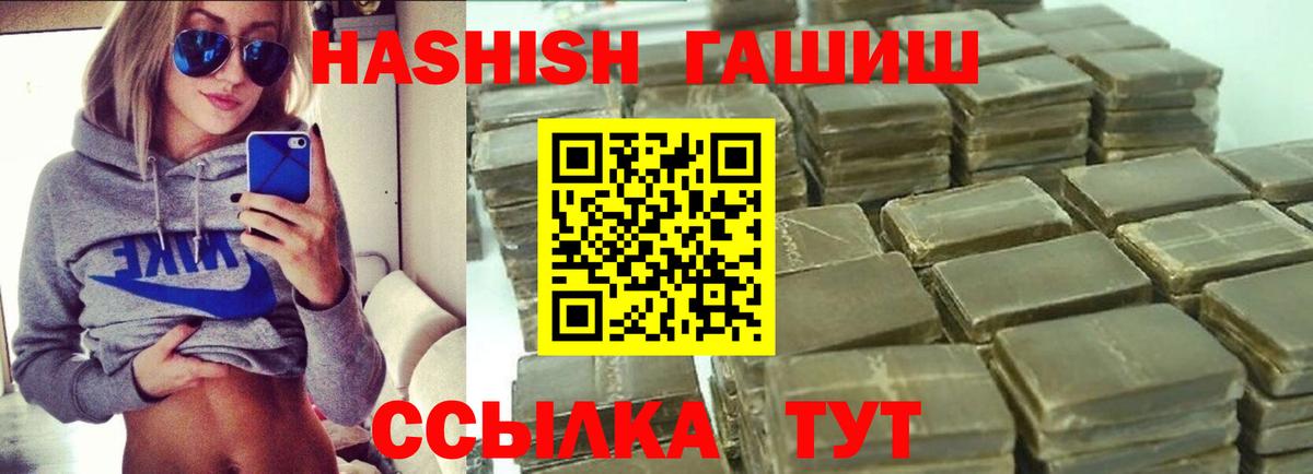 Гашиш ice o lator  Вход с VPN  Гашиш VHQ  ГАШИШ  Губкин 