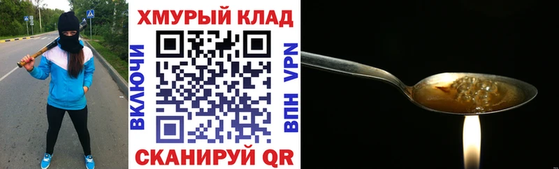 ГЕРОИН VHQ  цена   Губкин 
