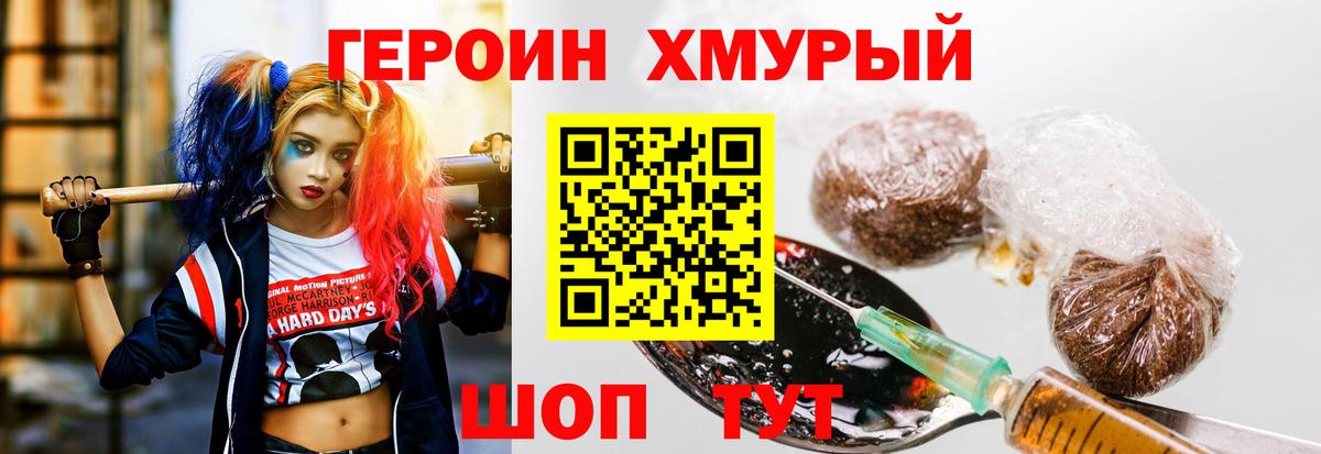 ГЕРОИН гречка Губкин