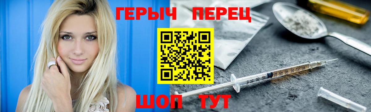 ГЕРОИН хмурый  Губкин 