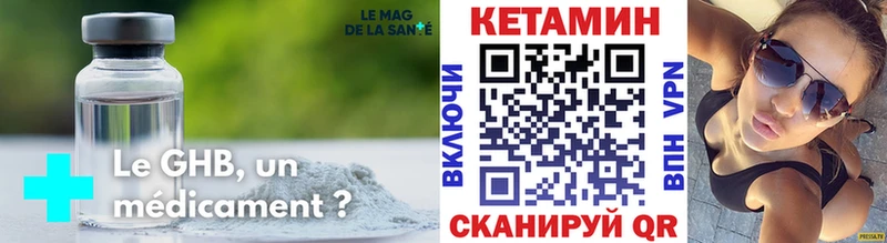Кетамин VHQ  нарко площадка формула  Губкин  купить  цена 
