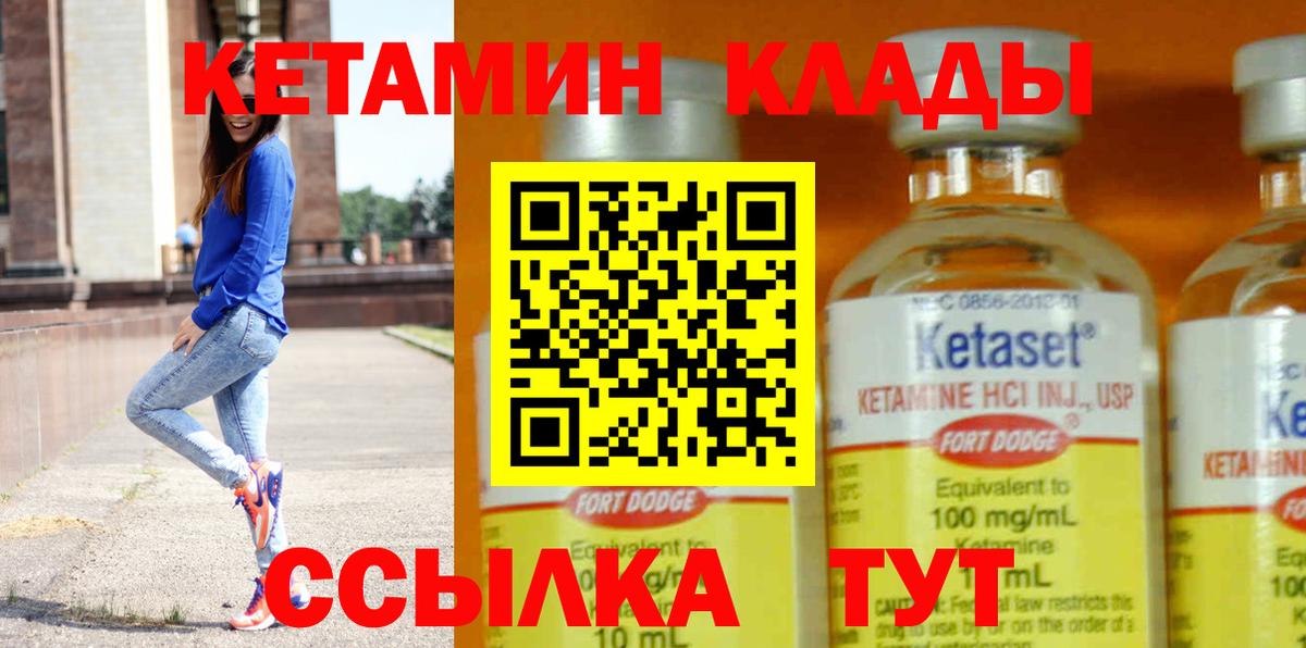 Губкин  Кетамин VHQ  Вход с VPN  Кетамин VHQ 