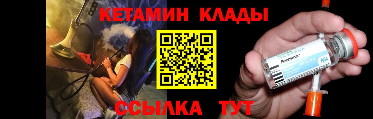 КЕТАМИН ketamine  Губкин 