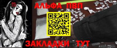 спайс Балаково
