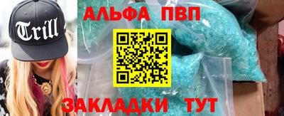 спайс Балаково