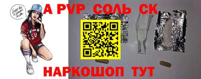 спайс Балаково