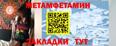 мет Волгодонск