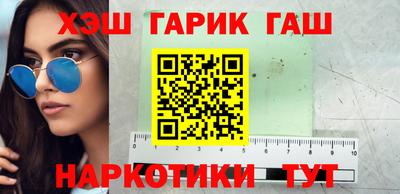 бутират Волжский