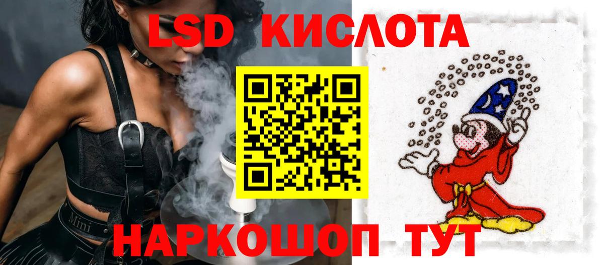 ЛСД экстази ecstasy  Вход с VPN  LSD-25 экстази ecstasy  Губкин 