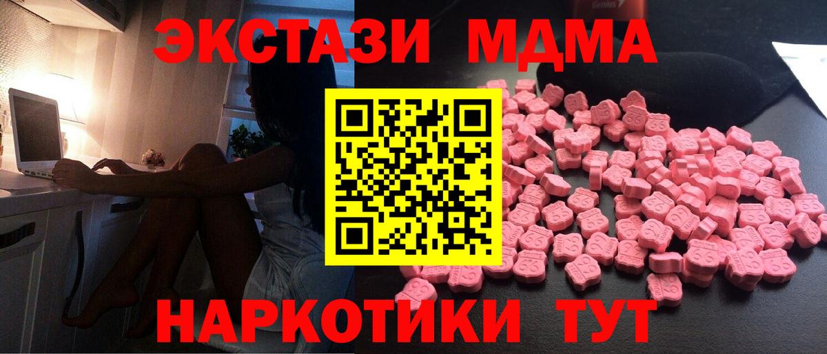 МДМА crystal  MDMA кристаллы  Губкин  MDMA  Вход с VPN 