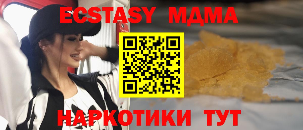 МДМА кристаллы Губкин