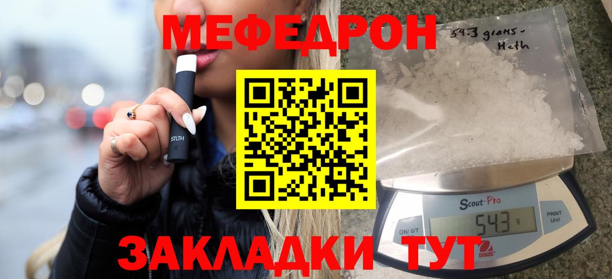 МЕФ мука Губкин