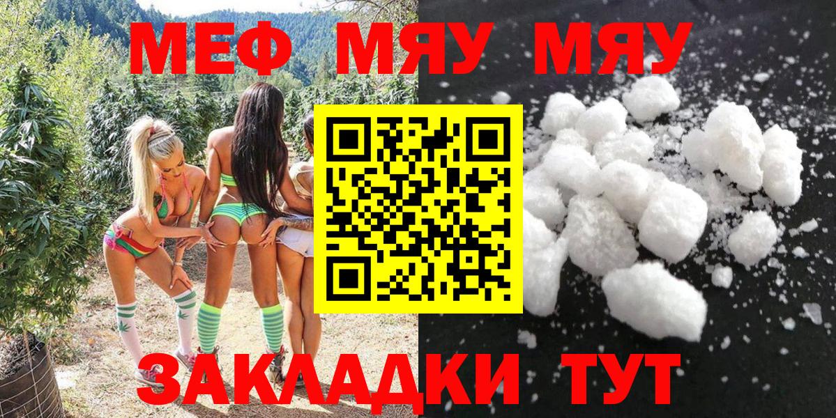 Мефедрон  МЕФ мяу мяу  Губкин  МЕФ  Мефедрон кристаллы 