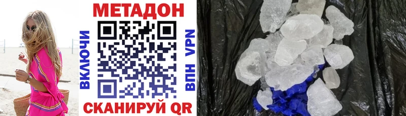 МЕТАДОН мёд Губкин