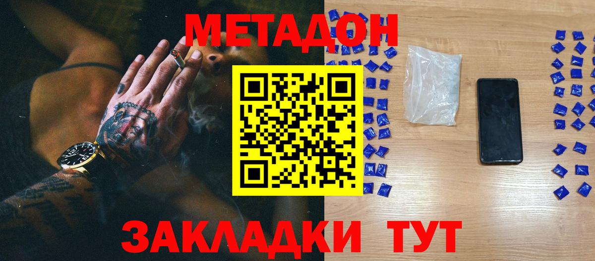 Метадон VHQ  Вход с VPN  mega зеркало  Губкин 