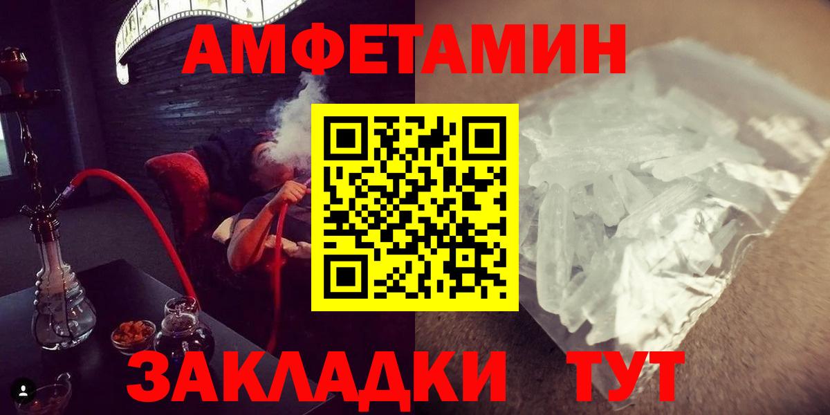 МЕТАМФЕТАМИН винт  Вход с VPN  Губкин 