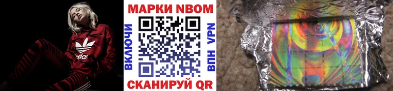 Марки 25I-NBOMe 1500мкг  Губкин 