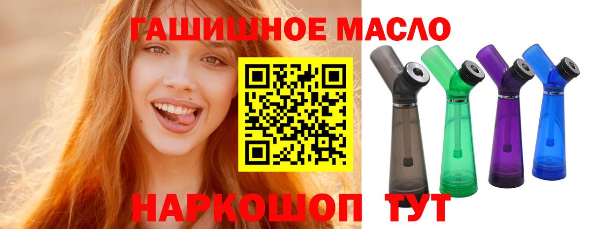 Дистиллят ТГК гашишное масло Губкин